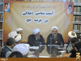 نشست آسيب شناسي اخلاقي در عرصه حج برگزار شد
