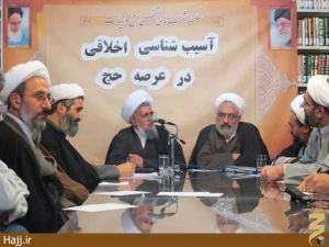 با حضور محققان و پژوهشگران؛

نشست آسيب شناسي اخلاقي در عرصه حج برگزار شد