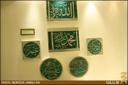 نام و تعبيري زيبا از امام علي(ع) بر ديوار مسجدالحرام