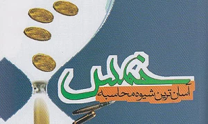 حكم خمس فيش‌هاي عمره مفرده تبيين شد