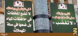نصب ۱۶ مانيتورالكترونيك در مسجدالحرام+ عكس