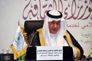 حضور وزير ارشاد در هشتمين اجلاس وزراي فرهنگ كشورهاي اسلامي