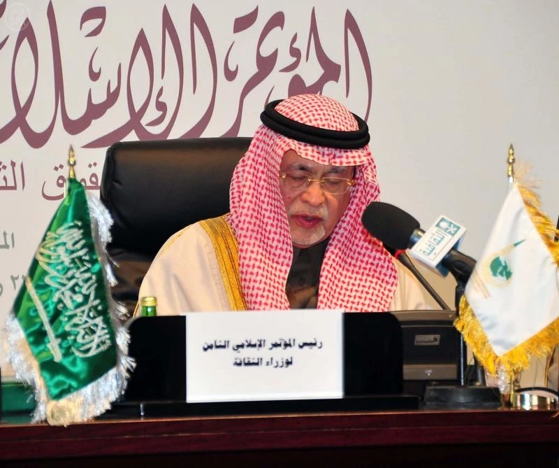 حضور وزير ارشاد در هشتمين اجلاس وزراي فرهنگ كشورهاي اسلامي