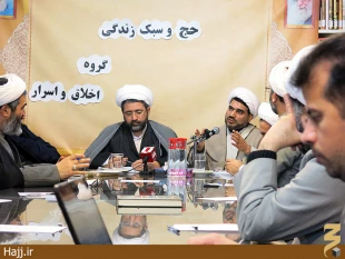 نقش حج بر سبك زندگي بررسي شد