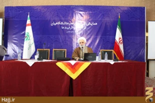 آغازبه كار همايش كارگزاران عمره دانشگاهيان در مشهد