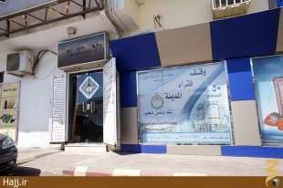  گزارش (۱)؛مدينه منوره را چگونه مي‌شناسيد/تصاوير