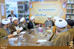 نقد مبانی اجتهادی وهابیت و سلفیه در پژوهشکده حج