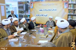 نقد مباني اجتهادي وهابيت و سلفيه در پژوهشكده حج