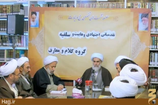 نقد مباني اجتهادي وهابيت و سلفيه در پژوهشكده حج