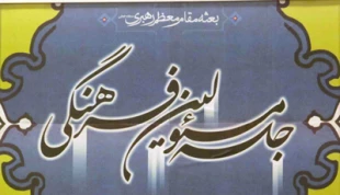 جزئيات برنامه‌هاي فرهنگي بعثه‌ در مدينه تشريح شد