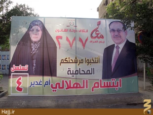رقابت انتخاباتي عراق داغ‌ شد+تصاوير