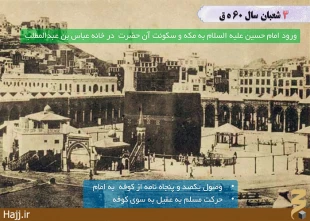 حماسه و وقايع تاريخي عاشورا را تصويري مشاهده كنيد