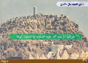 حماسه و وقايع تاريخي عاشورا را تصويري مشاهده كنيد