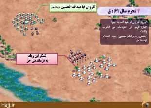 حماسه و وقايع تاريخي عاشورا را تصويري مشاهده كنيد