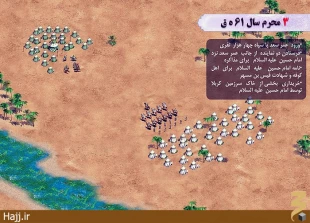 حماسه و وقايع تاريخي عاشورا را تصويري مشاهده كنيد