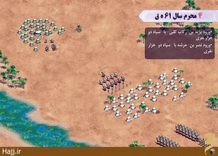 حماسه و وقايع تاريخي عاشورا را تصويري مشاهده كنيد