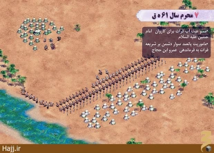 حماسه و وقايع تاريخي عاشورا را تصويري مشاهده كنيد