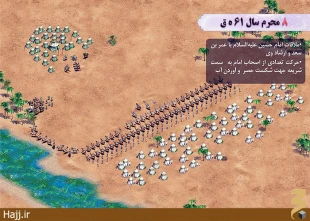 حماسه و وقايع تاريخي عاشورا را تصويري مشاهده كنيد
