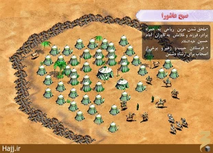 حماسه و وقايع تاريخي عاشورا را تصويري مشاهده كنيد