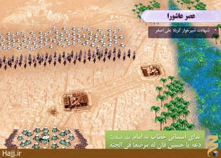 حماسه و وقايع تاريخي عاشورا را تصويري مشاهده كنيد