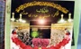 شستشوي خانه خدا با گلاب و آب زمزم‌+تصاوير