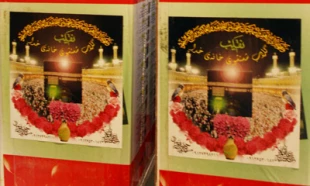 شستشوي خانه خدا با گلاب و آب زمزم‌+تصاوير