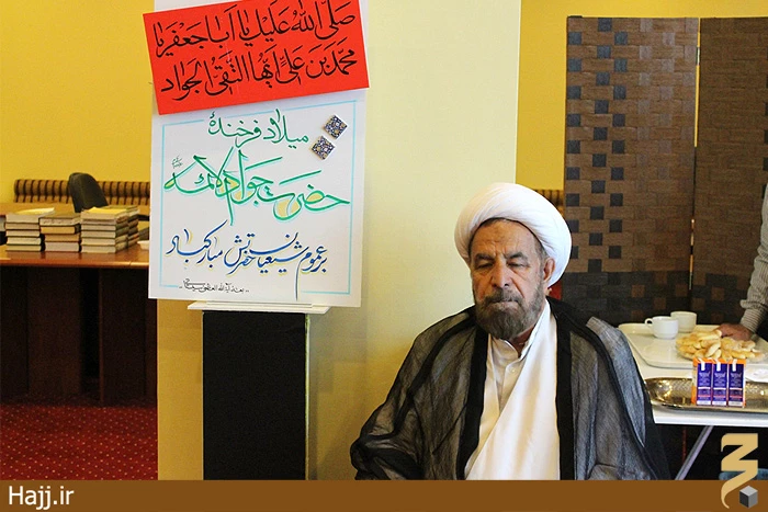 جشن ميلاد امام جواد دردفترآيت الله سيستاني مكه
