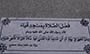 اسامي سازندگان «قبا»، نقش‌ زير گنبدها + عكس