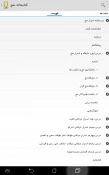 نرم‌افزار اندرويدي كتابخوان حج منتشر شد
