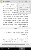 نرم‌افزار اندرويدي كتابخوان حج منتشر شد