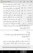 نرم‌افزار اندرويدي كتابخوان حج منتشر شد