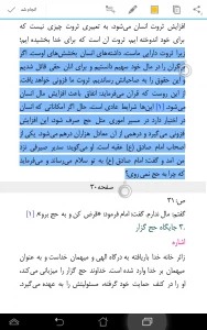به همراه ۲۵ کتاب برتر حج؛

نرم‌افزار اندرویدی کتابخوان حج منتشر شد