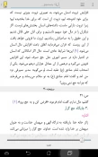 نرم‌افزار اندرويدي كتابخوان حج منتشر شد