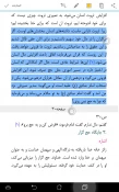 نرم‌افزار اندرويدي كتابخوان حج منتشر شد