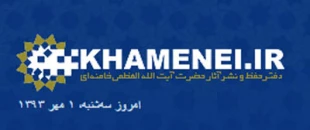 راه‌اندازي جستار حج در پايگاه اطلاع رساني رهبر انقلاب