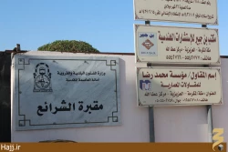 دفن زائران فوت شده در مكه