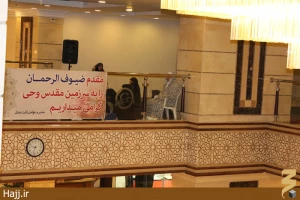 در آستانه ولادت پیامبراسلام برگزارشد؛

محفل انس و معرفت زائران ایرانی در مکه مکرمه+تصویر