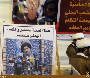 نمايشگاه عكس يمن در كنار حرم سيدالشهدا برپا شد