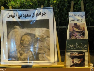 نمايشگاه عكس يمن در كنار حرم سيدالشهدا برپا شد