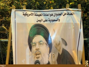 نمايشگاه عكس يمن در كنار حرم سيدالشهدا برپا شد