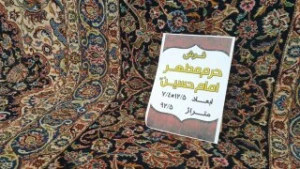 در سالروز میلاد امام علی علیه‌السلام؛

 ۱۸۰ تخته فرش عتبات عالیات در کاشان رونمایی شد