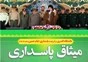 قائد الثورة : لن نسمح بتفتیش مراکزنا العسکریة وجر الحرب الى حدودنا وردّنا على أی عدوان سیکون قاسیاً للغایة