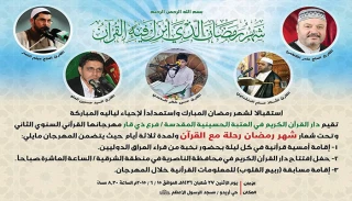 حرم حسینی دومین جشنواره قرآنی را برگزار می‌کند