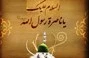 فی ذکرى رحیلها .. السیدة خدیجة (ع) أول امرأة فی الإسلام آمنت بالرسالة