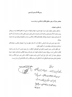 پيام رهبرمعظم‌انقلاب در پي تدفين 2شهيد غواص