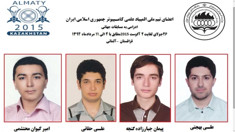 موفقيت فرزند كارگزار سازمان حج وزيارت در المپياد جهاني كامپيوتر
