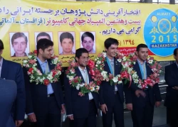 موفقيت فرزند كارگزار سازمان حج وزيارت در المپياد جهاني كامپيوتر