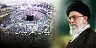 نداء الإمام السید علی الخامنئی قائد الثورة الإسلامیة إلى حجاج بیت الله الحرام موسم 1436هـ
