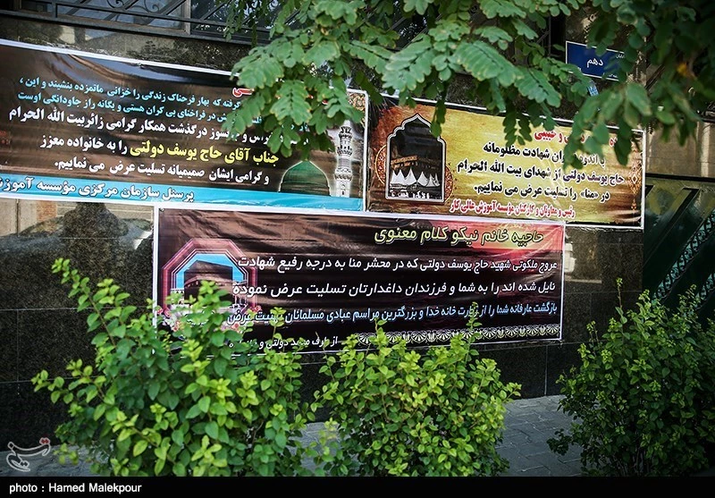 مسجدجامعي در منزل يكي از قربانيان منا+عكس