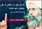إعدام العلاّمة آیة الله النمر یمهّد الى انفجار شعبی عارم